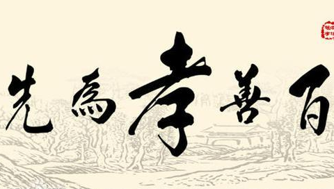 揭秘古代孝文化 古人守孝三年会不会太久了一点 揭秘古代孝文化 古人守孝三年会不会太久了一点