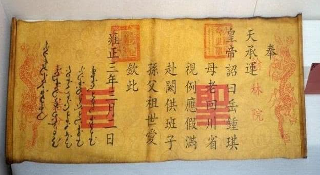 揭秘:古代有没有人会伪造圣旨? 揭秘:古代有没有人会伪造圣旨?