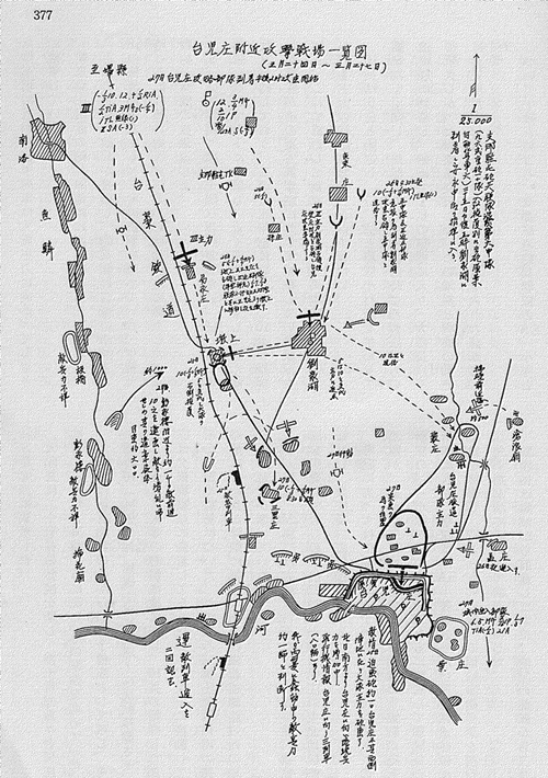 姜克实:台儿庄派遣部队的初战(1938年3月23日-25日)——档案资料的完全还原 姜克实:台儿庄派遣部队的初战(1938年3月23日-25日)——档案资料的完全还原