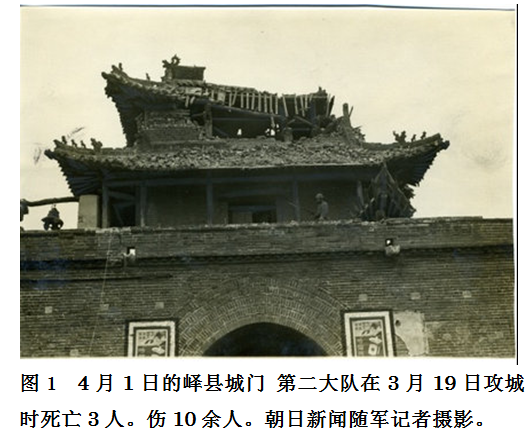 姜克实:台儿庄派遣部队的初战(1938年3月23日-25日)——档案资料的完全还原 姜克实:台儿庄派遣部队的初战(1938年3月23日-25日)——档案资料的完全还原