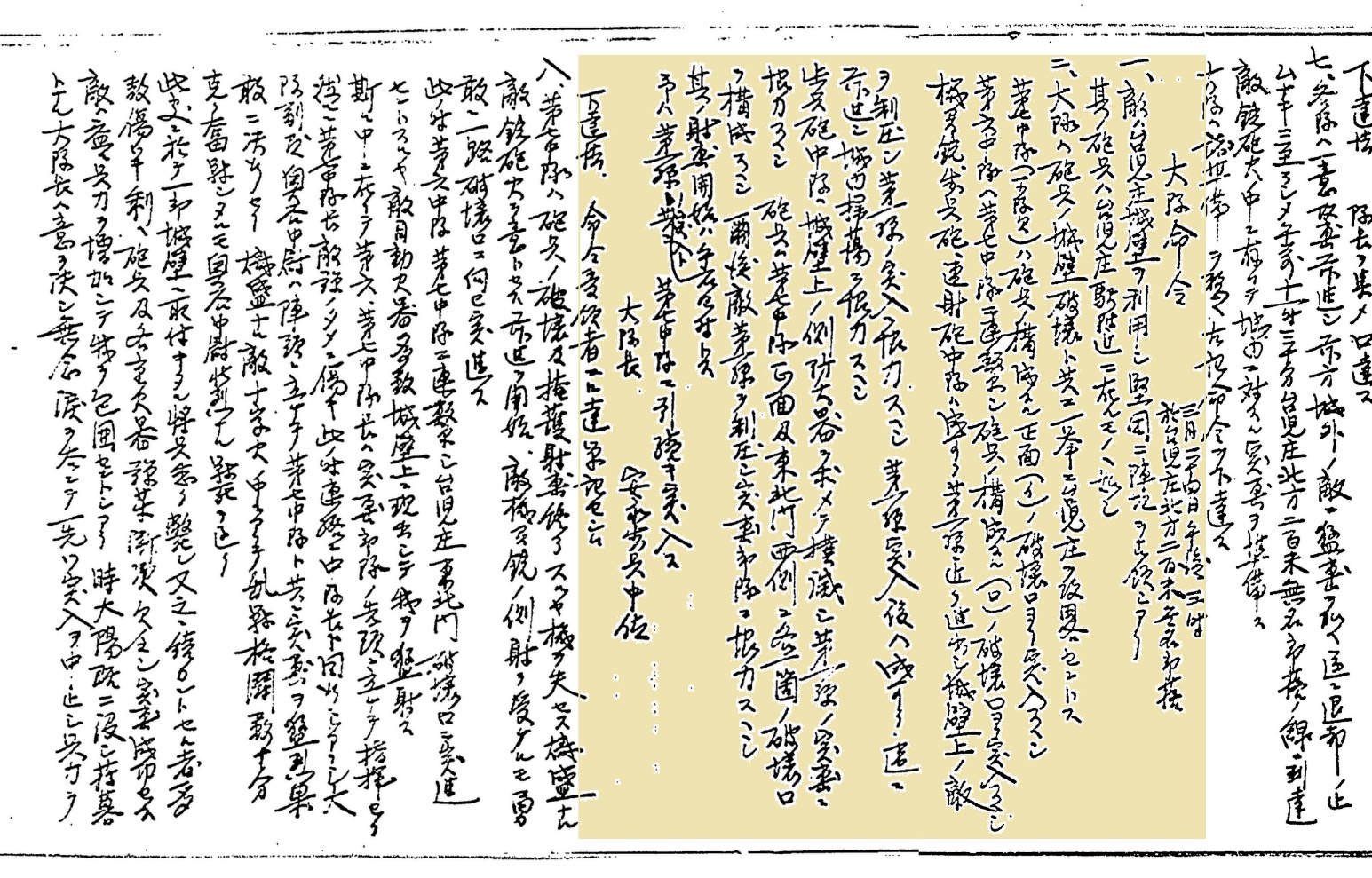 姜克实:台儿庄派遣部队的初战(1938年3月23日-25日)——档案资料的完全还原 姜克实:台儿庄派遣部队的初战(1938年3月23日-25日)——档案资料的完全还原