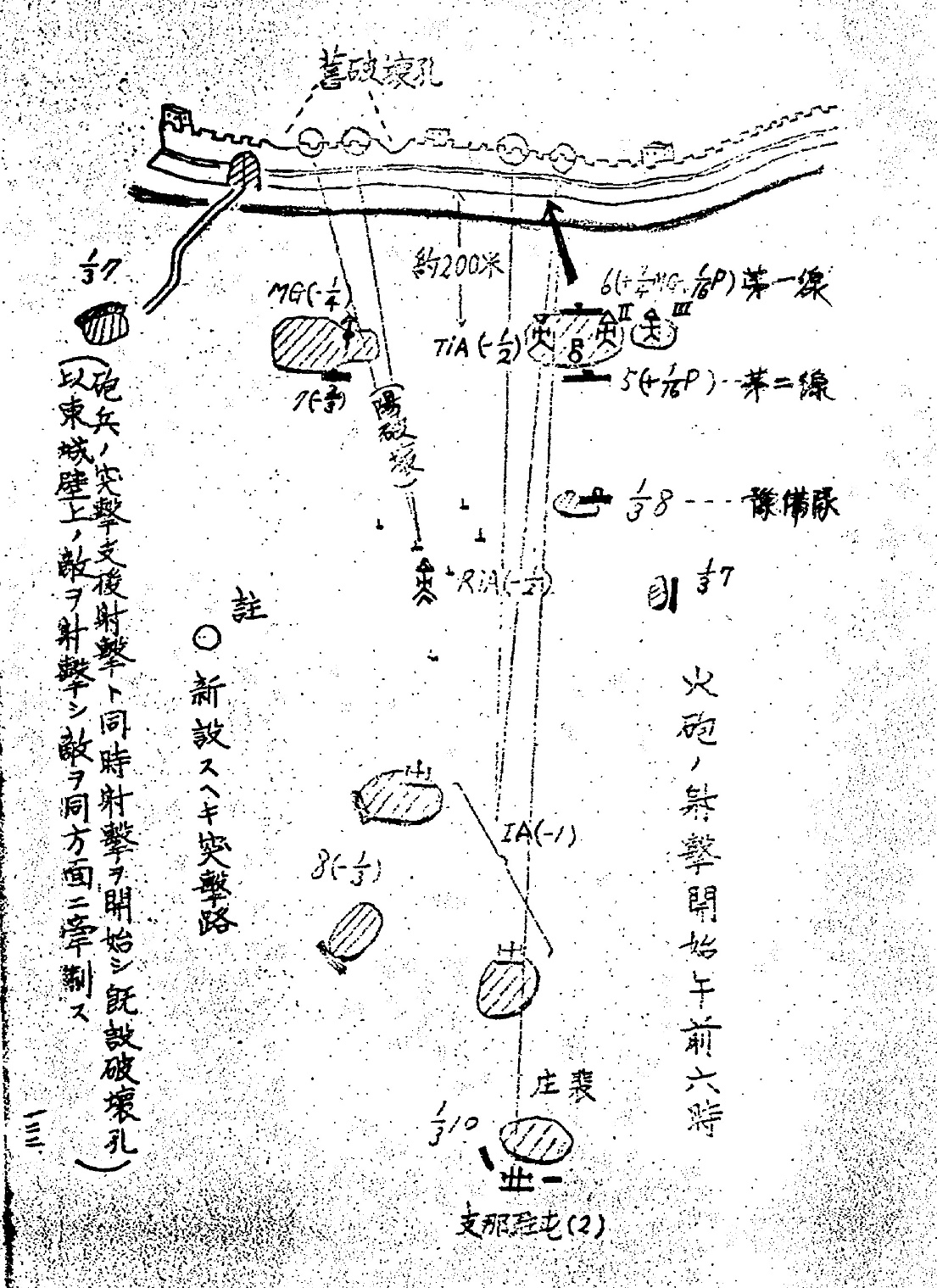 姜克实:台儿庄派遣部队的初战(1938年3月23日-25日)——档案资料的完全还原 姜克实:台儿庄派遣部队的初战(1938年3月23日-25日)——档案资料的完全还原