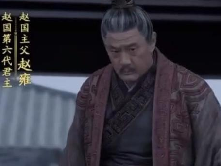 赵武灵王将赵国走向巅峰 最后为什么会被活活饿死 赵武灵王将赵国走向巅峰 最后为什么会被活活饿死