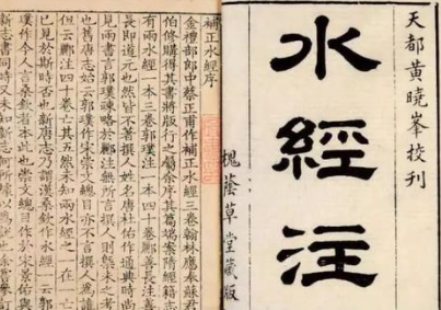 《水经注》的作者是谁?为何这部书的的评价极高? 《水经注》的作者是谁?为何这部书的的评价极高?
