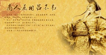 从一代商人变成秦国的宰相 吕不韦是如何一步步走上去的 从一代商人变成秦国的宰相 吕不韦是如何一步步走上去的