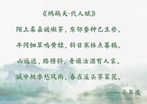 辛弃疾的代人赋,写尽了女子的相思之情 辛弃疾的代人赋,写尽了女子的相思之情