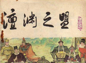 如何评价檀渊之盟?檀渊之盟为什么非签不可? 如何评价檀渊之盟?檀渊之盟为什么非签不可?