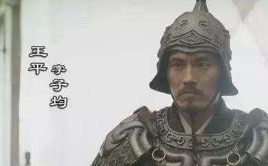 王平为何称成为蜀汉后期的大将?他的实力如何? 王平为何称成为蜀汉后期的大将?他的实力如何?