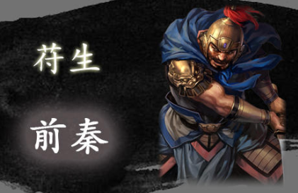 苻生到底有过荒唐?把皇宫弄成处刑场 苻生到底有过荒唐?把皇宫弄成处刑场