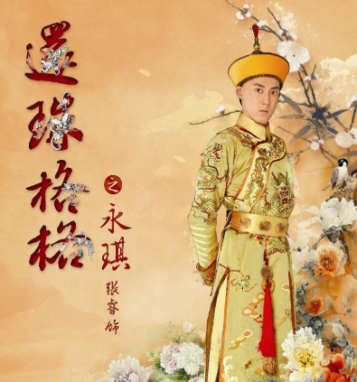 永琪唯一的女儿,长大后的封号是什么? 永琪唯一的女儿,长大后的封号是什么?