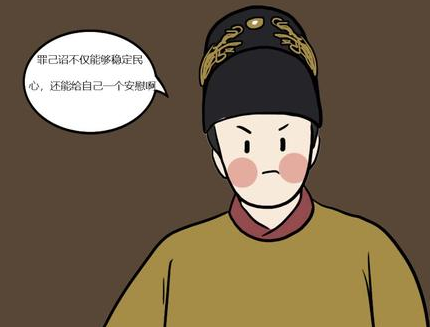 古代皇帝为什么要下罪己诏 这东西到底有没有作用 古代皇帝为什么要下罪己诏 这东西到底有没有作用