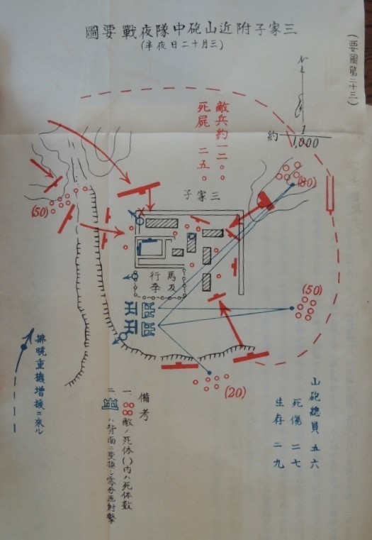 姜克实:喜峰口大刀队夜袭战的档案记录 姜克实:喜峰口大刀队夜袭战的档案记录