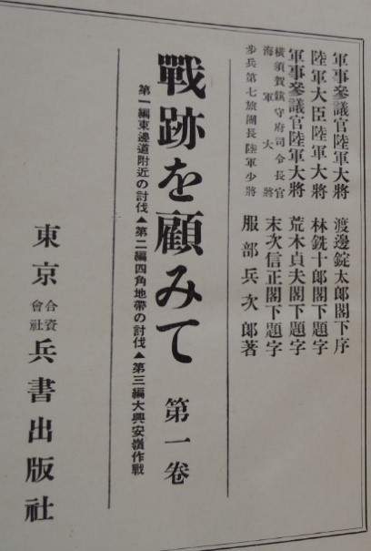 姜克实:喜峰口大刀队夜袭战的档案记录 姜克实:喜峰口大刀队夜袭战的档案记录