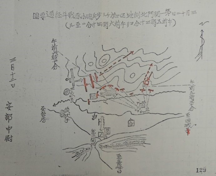 姜克实:喜峰口大刀队夜袭战的档案记录 姜克实:喜峰口大刀队夜袭战的档案记录