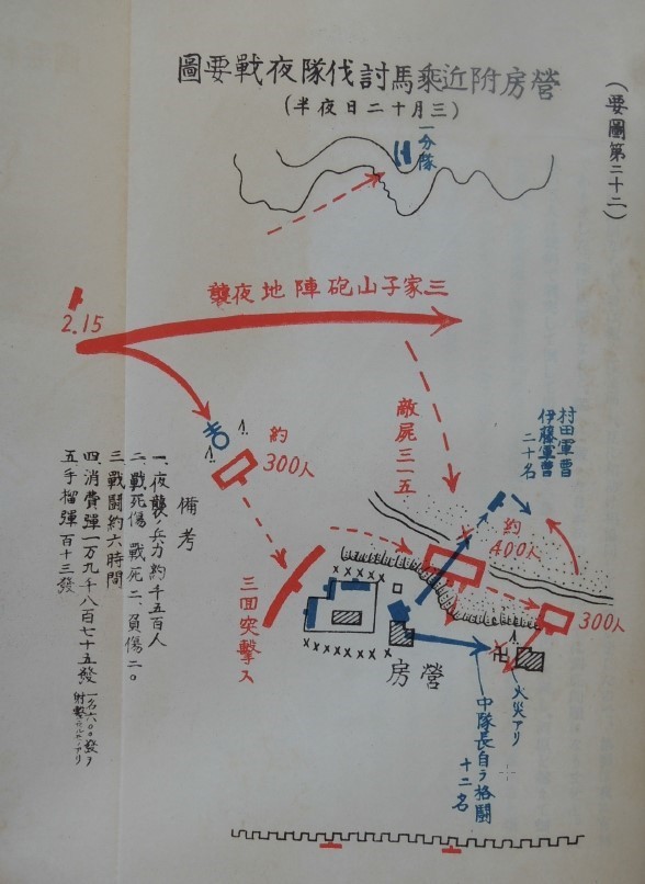 姜克实:喜峰口大刀队夜袭战的档案记录 姜克实:喜峰口大刀队夜袭战的档案记录