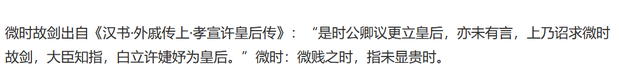 故剑情深的故事是怎样的?汉宣帝刘询有多痴情? 故剑情深的故事是怎样的?汉宣帝刘询有多痴情?