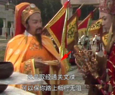 唐僧拿出通关文牒各国国王都不敢懈怠 上面到底写了什么 唐僧拿出通关文牒各国国王都不敢懈怠 上面到底写了什么