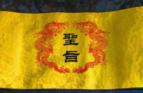 古代皇帝的圣旨和太后的懿旨冲突了 下面的人应该听谁的 古代皇帝的圣旨和太后的懿旨冲突了 下面的人应该听谁的
