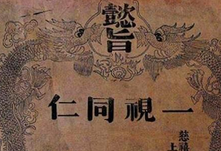 古代皇帝的圣旨和太后的懿旨冲突了 下面的人应该听谁的 古代皇帝的圣旨和太后的懿旨冲突了 下面的人应该听谁的