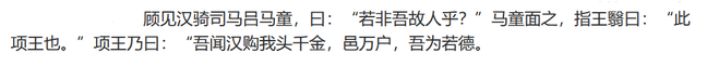 获得项羽遗体而加官进爵的杨喜,他的后代们有多牛? 获得项羽遗体而加官进爵的杨喜,他的后代们有多牛?