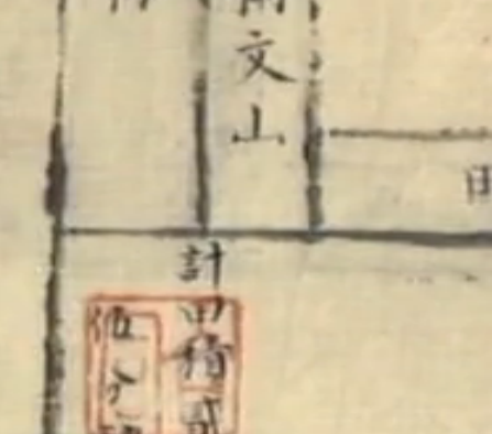 明朝空印案让官员招来杀身之祸 朱元璋为何对一纸空白文书大开杀戒 明朝空印案让官员招来杀身之祸 朱元璋为何对一纸空白文书大开杀戒