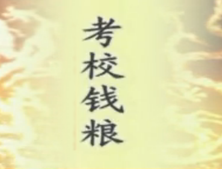 明朝空印案让官员招来杀身之祸 朱元璋为何对一纸空白文书大开杀戒 明朝空印案让官员招来杀身之祸 朱元璋为何对一纸空白文书大开杀戒