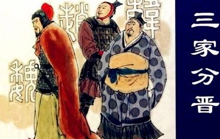 战国七雄的导火索是因为晋国的一个大臣 他到底做什么 战国七雄的导火索是因为晋国的一个大臣 他到底做什么