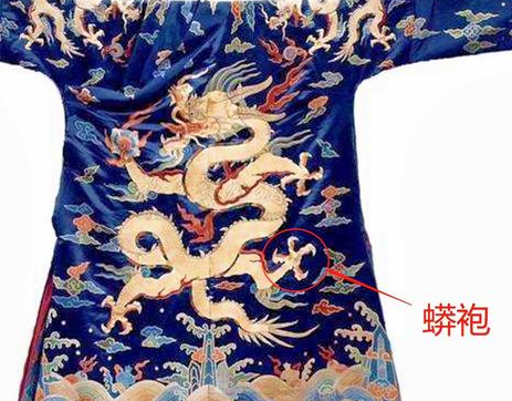 古代王爷身上穿的衣服是龙袍吗 蟒袍和龙袍有什么区别 古代王爷身上穿的衣服是龙袍吗 蟒袍和龙袍有什么区别