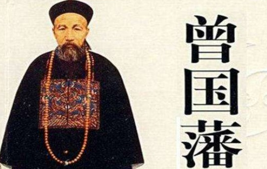 曾国藩为官清廉,为何老家的房子却很奢华呢? 曾国藩为官清廉,为何老家的房子却很奢华呢?