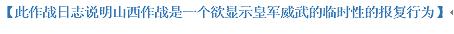 平型关大捷-姜克实:旧日军档案中出现的“平型关大捷”(一) 平型关大捷-姜克实:旧日军档案中出现的“平型关大捷”(一)