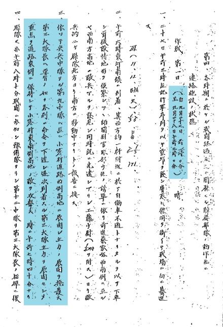 平型关大捷-姜克实:旧日军档案中出现的“平型关大捷”(一) 平型关大捷-姜克实:旧日军档案中出现的“平型关大捷”(一)