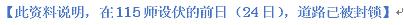 平型关大捷-姜克实:旧日军档案中出现的“平型关大捷”(一) 平型关大捷-姜克实:旧日军档案中出现的“平型关大捷”(一)