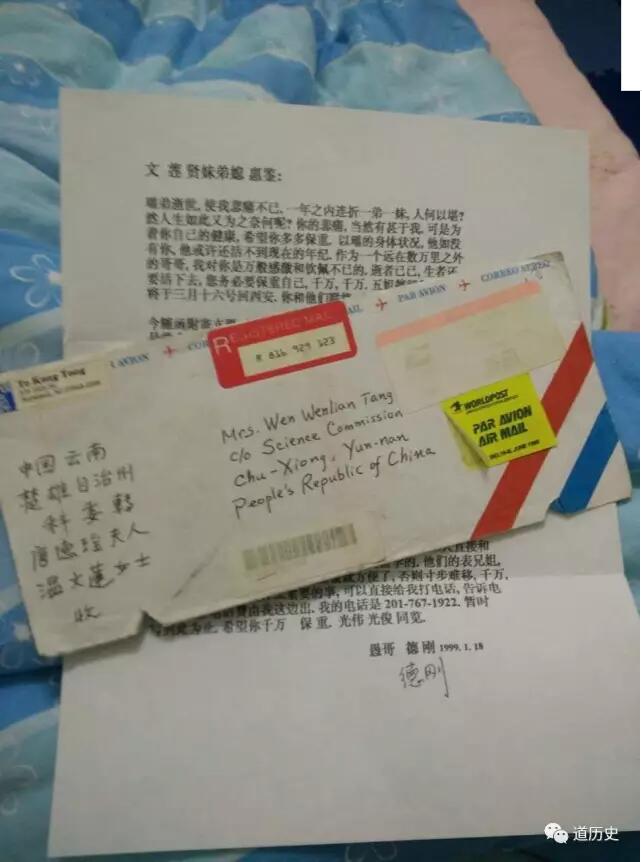 唐德刚-一封家书与一份口述采访——怀念唐德刚先生 唐德刚-一封家书与一份口述采访——怀念唐德刚先生