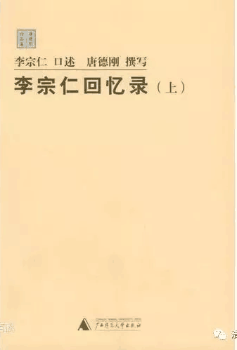 唐德刚-一封家书与一份口述采访——怀念唐德刚先生 唐德刚-一封家书与一份口述采访——怀念唐德刚先生