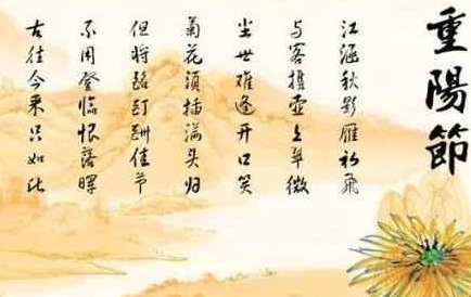 重阳节是传统节日,宋朝人是如何过重阳节的? 重阳节是传统节日,宋朝人是如何过重阳节的?