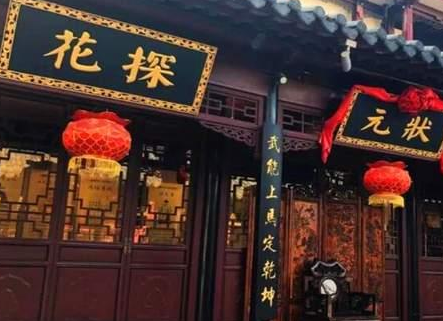 古代中探花为什么比状元还高兴 这里边有什么讲究吗 古代中探花为什么比状元还高兴 这里边有什么讲究吗