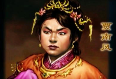 贾南风长得很丑,为何却能成为太子妃呢? 贾南风长得很丑,为何却能成为太子妃呢?