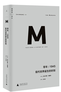历史学专业-爱思想书讯(下):历史学新书 历史学专业-爱思想书讯(下):历史学新书