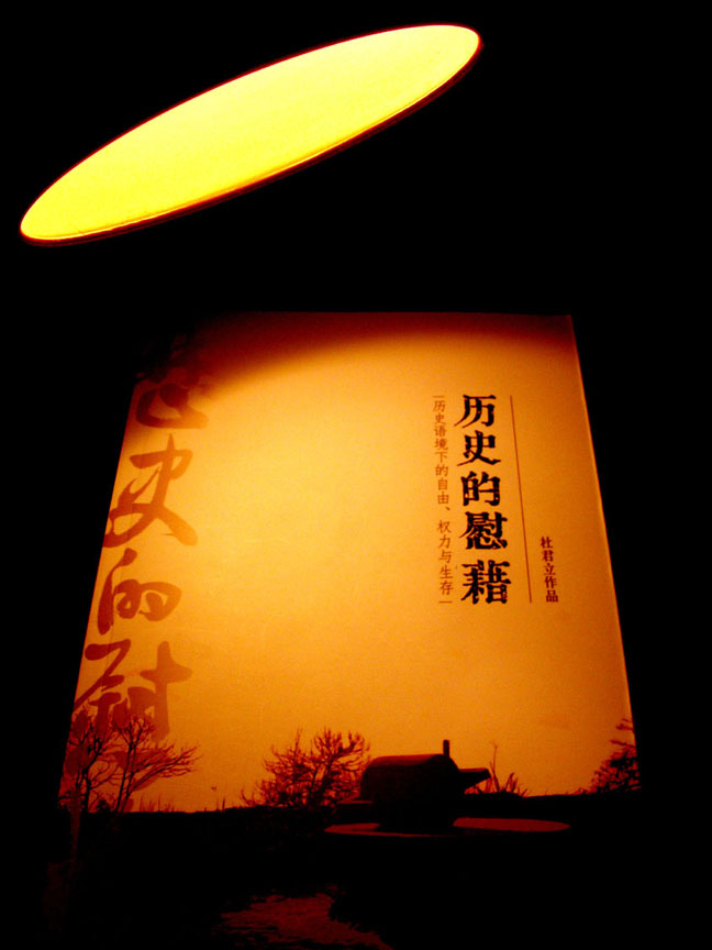 读书-杜君立:2015:我推荐的三本书 读书-杜君立:2015:我推荐的三本书