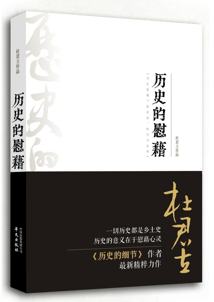 读书-杜君立:2015:我推荐的三本书 读书-杜君立:2015:我推荐的三本书