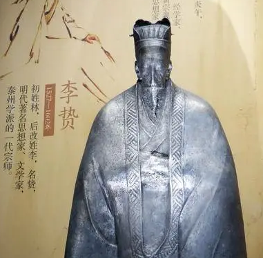 李贽的徒弟有谁?最有名的徒弟是谁? 李贽的徒弟有谁?最有名的徒弟是谁?
