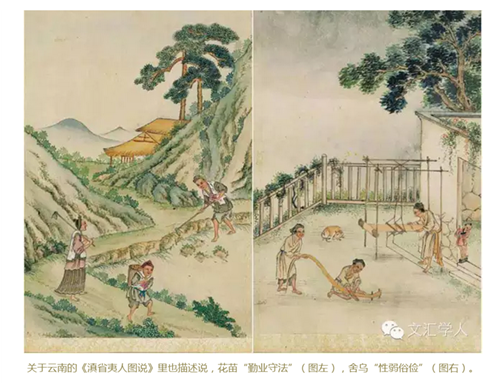 皇清职贡图-葛兆光:成为文献:从图像看传统中国之“外”与“内” 皇清职贡图-葛兆光:成为文献:从图像看传统中国之“外”与“内”