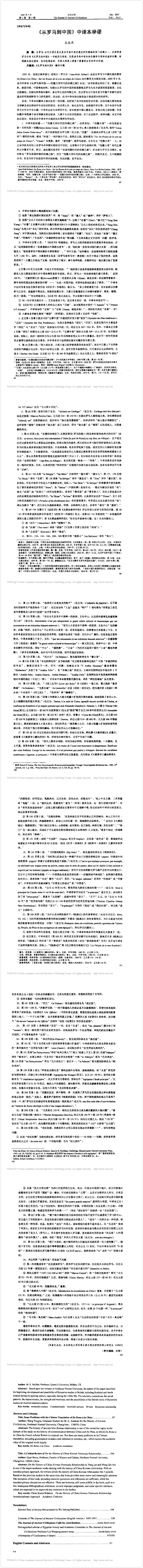 ��ʷ����-�����������й������뱾����