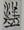 易经-简帛《周易•夬卦》“丧”字补说 易经-简帛《周易•夬卦》“丧”字补说