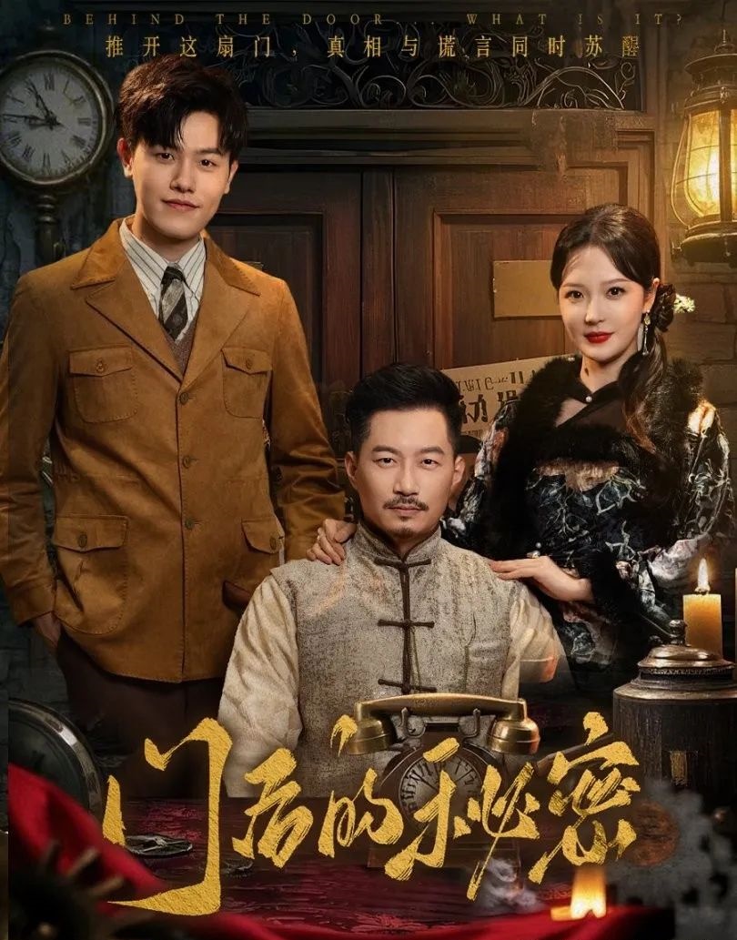 《门后的秘密》&《隐枢》剧情介绍