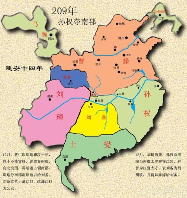 208年，赤壁之战后，刘表的势力彻底消亡，曹操、孙权、刘备三分荆州。