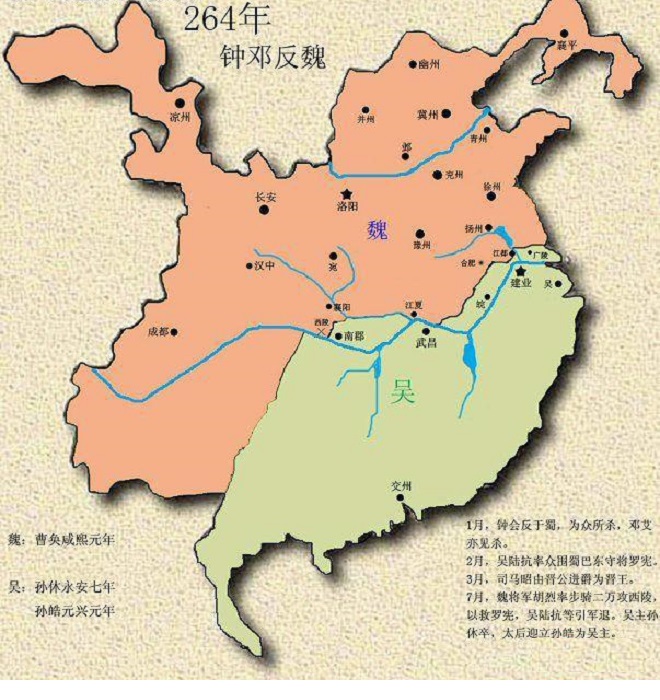 263年，魏国司马昭派钟会、邓艾、诸葛绪分兵三路南平益州，刘备建立的蜀汉灭亡。
